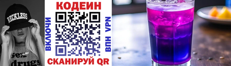 ОМГ ОМГ ссылка  Инза  Кодеин напиток Lean (лин) 