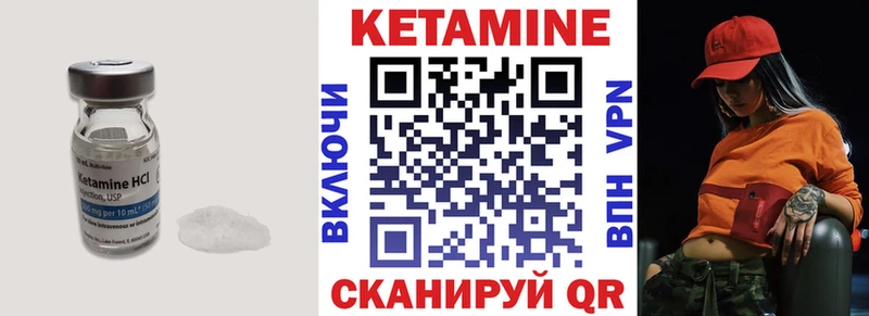 Кетамин VHQ  МЕГА ТОР  Инза 
